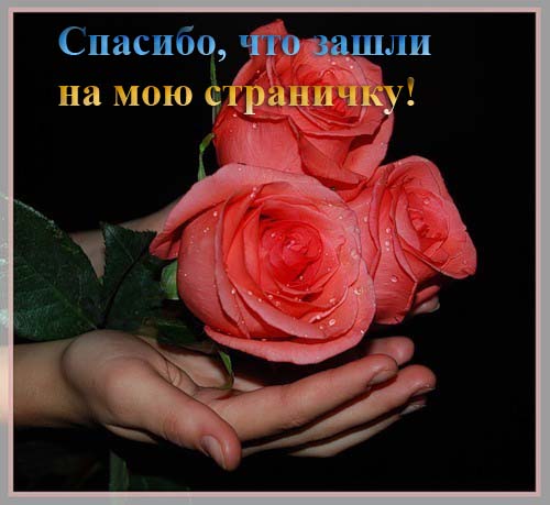 http://mir-kartinok.my1.ru/_ph/34/2/690688868.jpg
